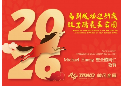  Lunar New Year Holiday Notice 